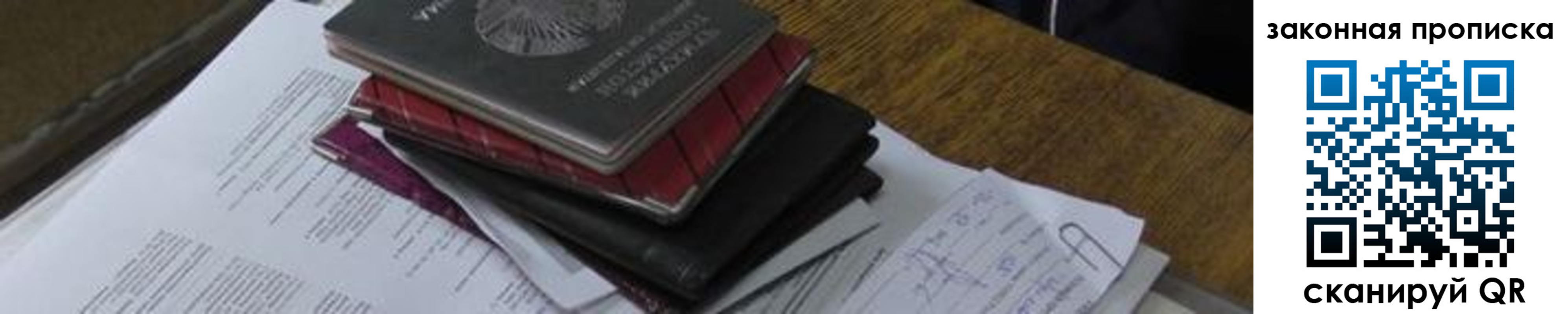 временная регистрация для школы в Петрозаводске