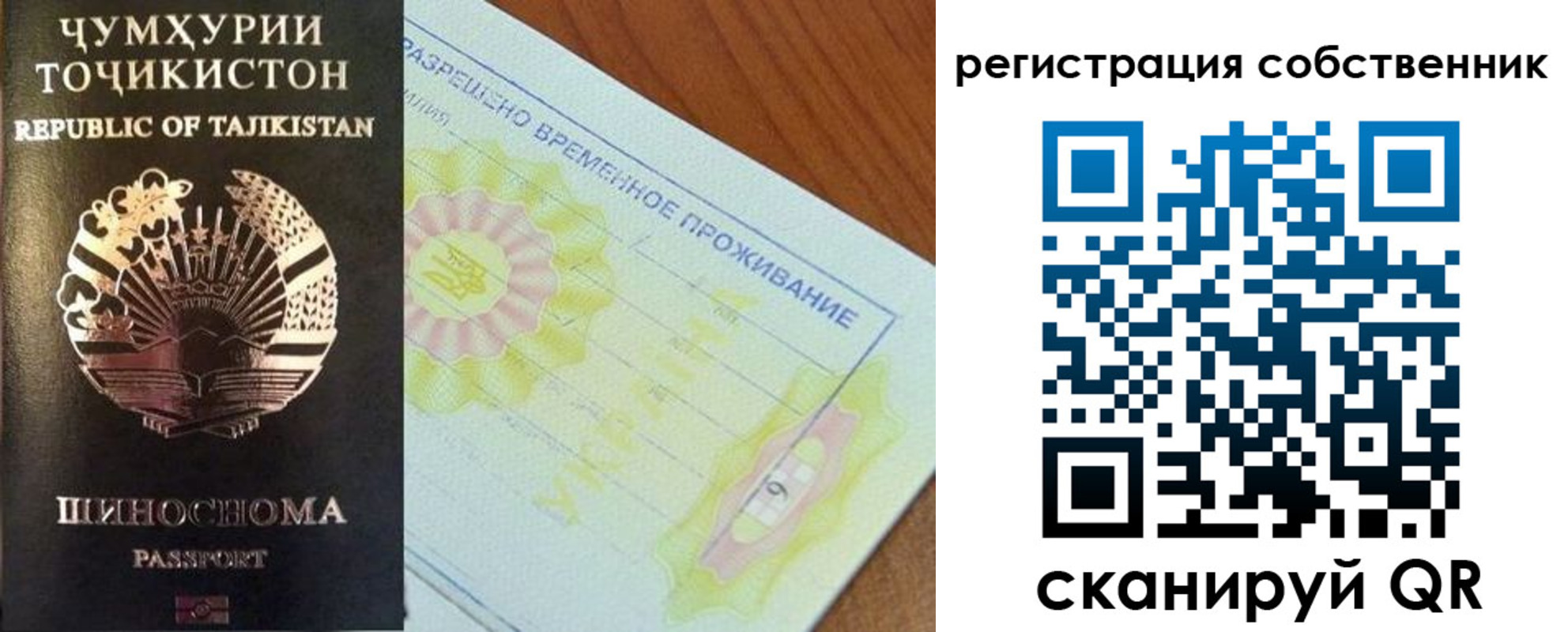 временная регистрация для всех в Петрозаводске