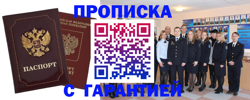 временная регистрация для всех в Петрозаводске