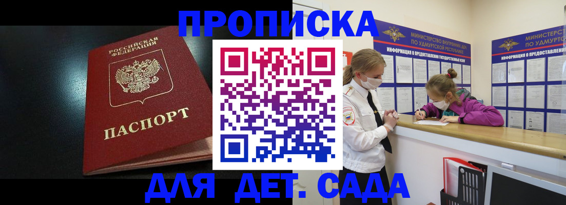 найти адрес прописки в Петрозаводске