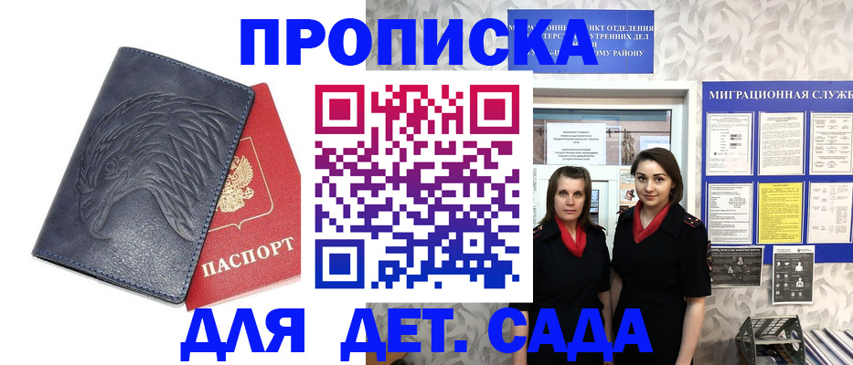 прописка в квартире в Петрозаводске