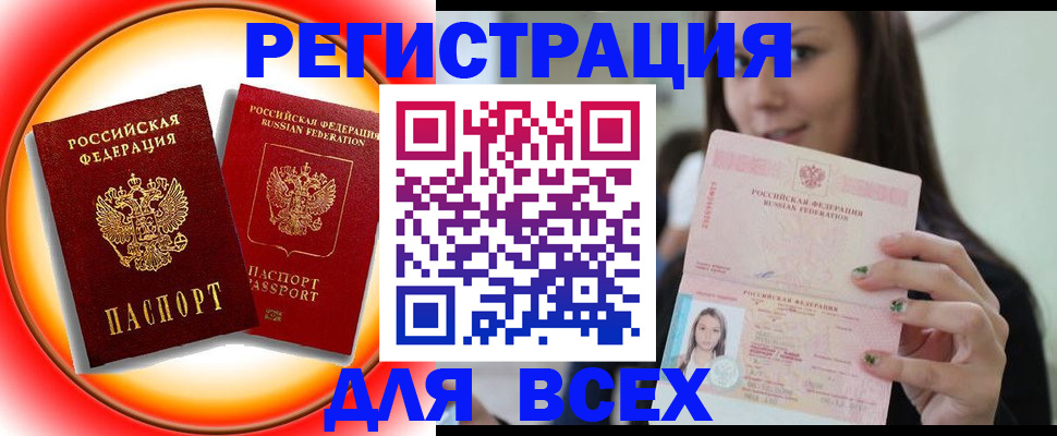 временная регистрация надежно в Петрозаводске