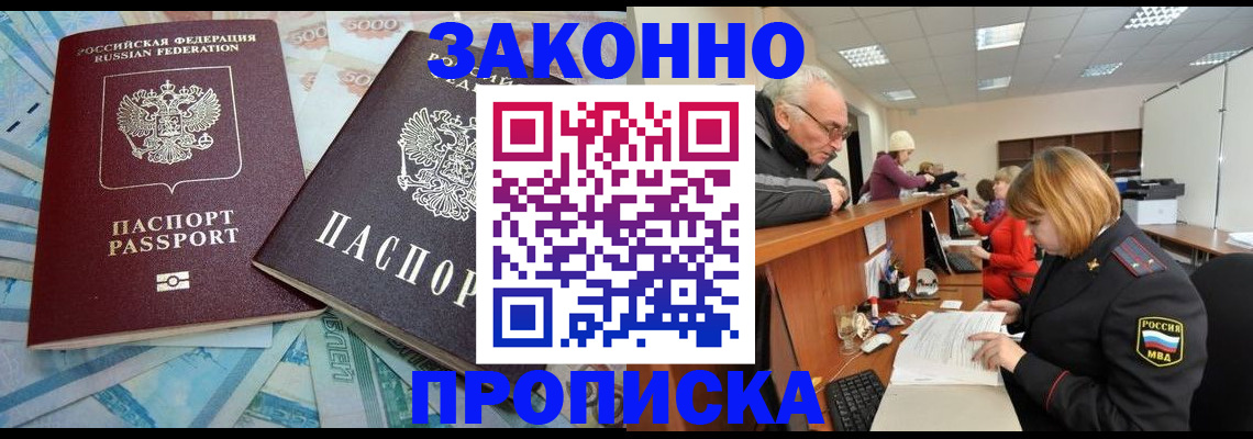 прописка от собственника в Петрозаводске