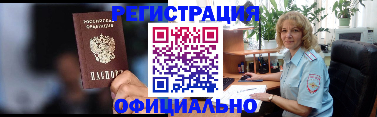 временная прописка в Петрозаводске