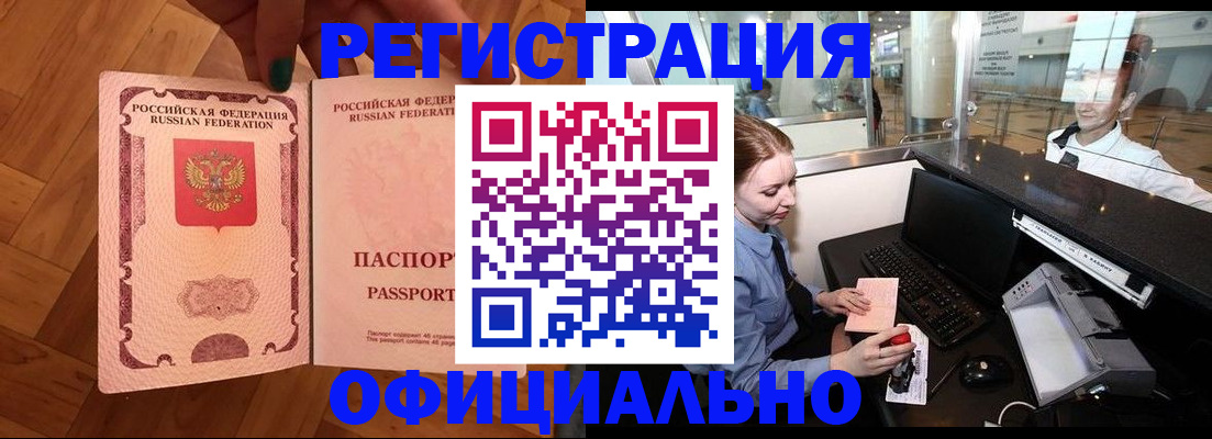 прописка 2025 в Петрозаводске