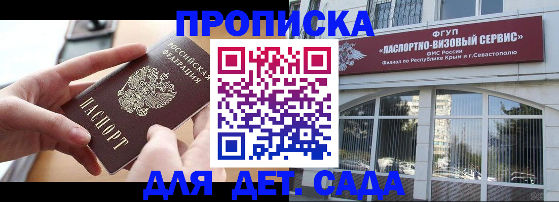 временная регистрация собственник в Петрозаводске